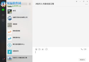 远程微信聊天记录查询：绝绝子的神器