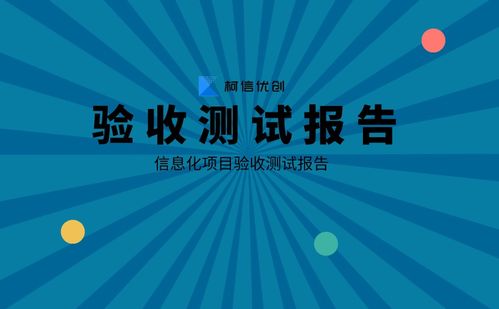 成功的项目交付