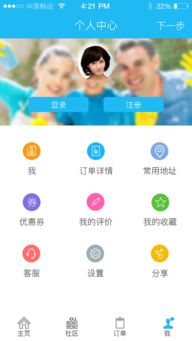 让人安心使用的平台界面