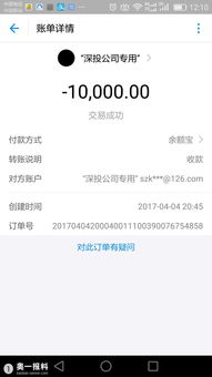 正规黑客在线app追款：我用它找回被骗的3万块，真实经历告诉你靠谱吗？