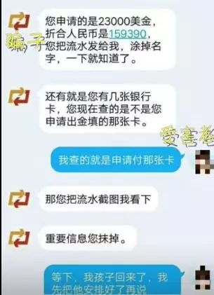 资金成功追回界面